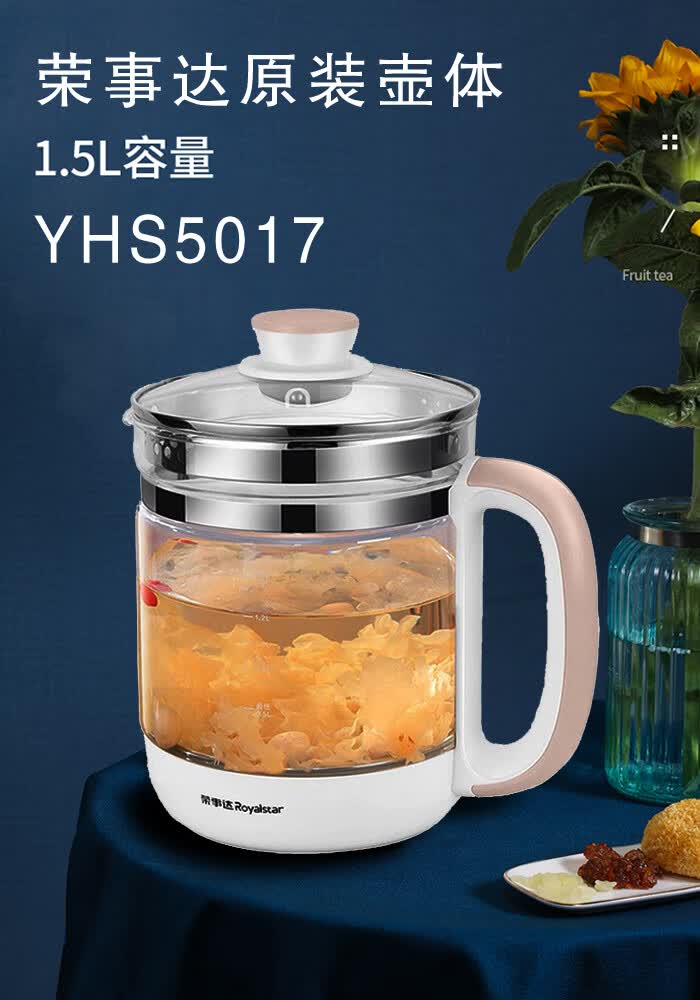 适用荣事达yhs5017养生壶配件玻璃单壶身壶体yhs150h通用九阳天际