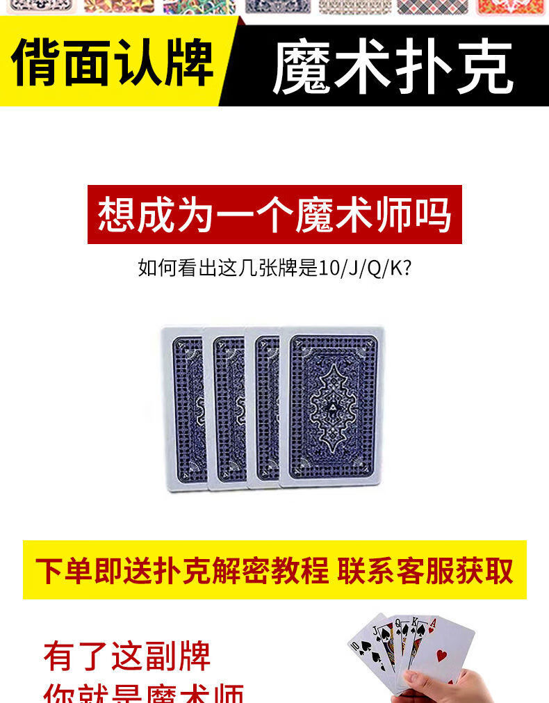 xiaolang魔术扑克牌背面记号炸金花肉眼认牌象形特殊图解密码扑克牌