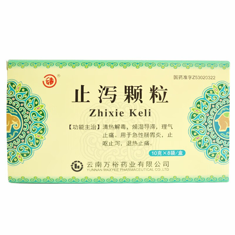 云春 止泻颗粒 10g*8袋/盒 急性肠胃炎 止吐止泻 退热止痛 一盒装