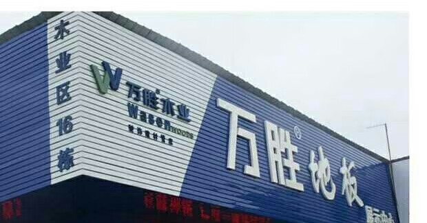 c84彩钢扣板广告扣板长条广告牌扣板门头扣板彩钢条木纹三维扣板 桔红