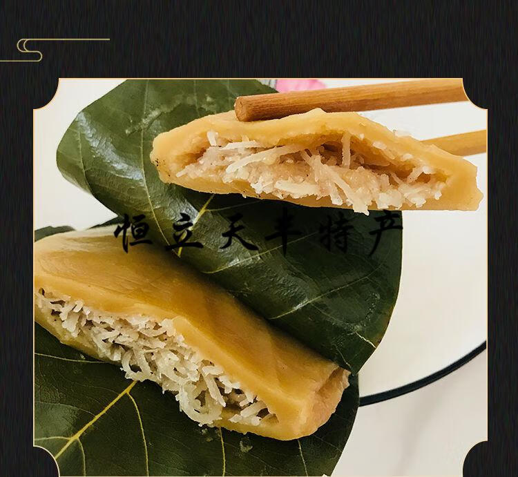 5折 粤西小吃湛江特产红糖木叶搭叶子籺椰丝饼芝麻花生籺糍粑10只 咸