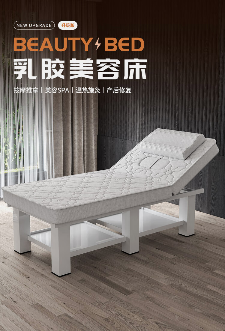 乳胶按摩床中医推拿理疗床家用艾灸美体纹绣床带胸洞美容院专用床 190