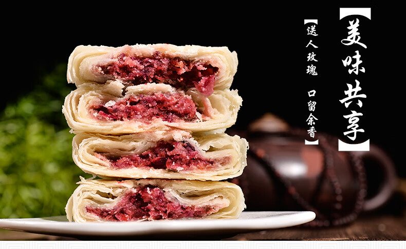 樱安娜经典酥皮玫瑰饼10枚云南特产丽江零食糕点心饼干经典玫瑰鲜花饼