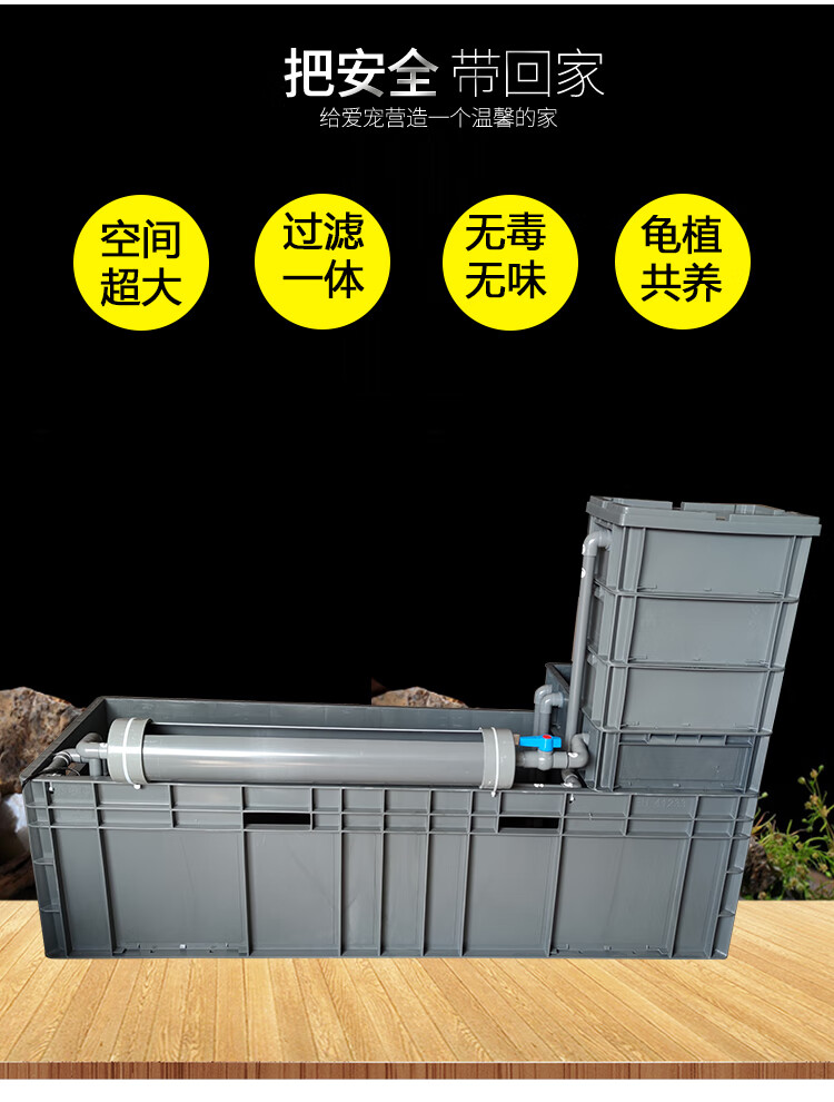 乌龟周转箱养龟箱周转箱家用乌龟鳖养殖缸箱带循环过滤鱼缸客厅水族箱
