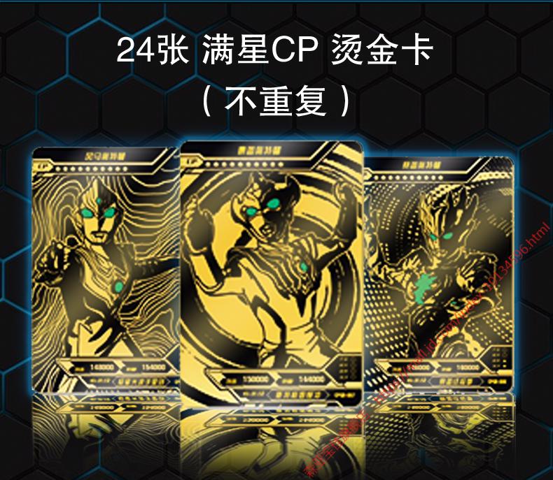 【现货速发】 奥特曼卡片金卡稀有全套lgr卡牌满星3d闪卡scp烫金卡