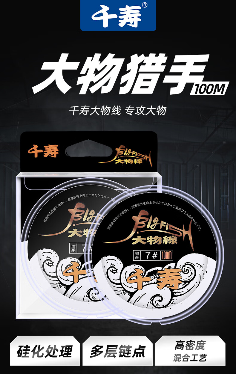 千寿鱼线主线钓线进口鱼线巨物青鱼钓线强劲拉力主线大物线子线尼龙线