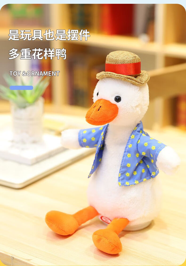 抖音网红同款提脖子小黄鸭沙雕复读鸭会说话走路的鸭子婴儿童玩具usb