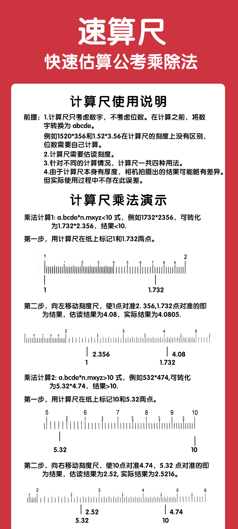 公考速算尺计算百分尺百化分直尺公务员考试专用尺子图推立体橡皮套装