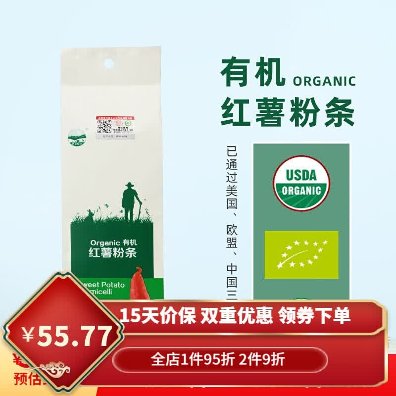晋宝绿珍粉条粉皮粉丝红薯粉山西特产地瓜粉袋装火锅粉260g有机粉皮1