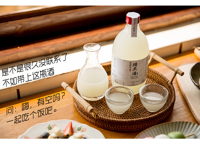 年货湖南老长沙米酒自酿原汁甜米酒微醺手工糯米低度纯米酒哺乳月子酒