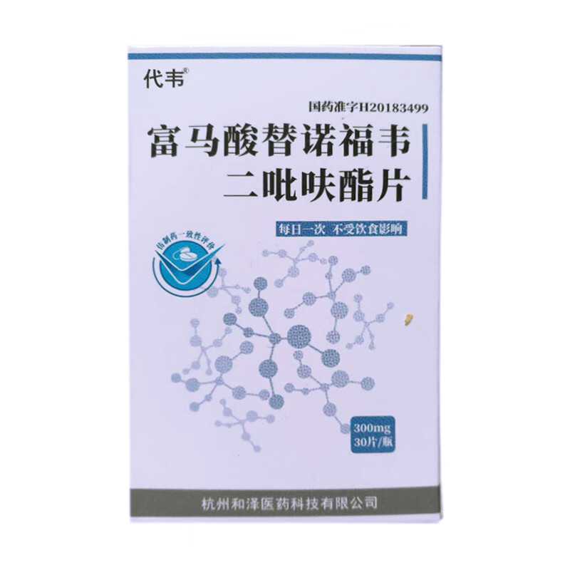 代韦 富马酸替诺福韦二吡呋酯片(薄膜衣片)300mg*30片/盒 mq【1盒装