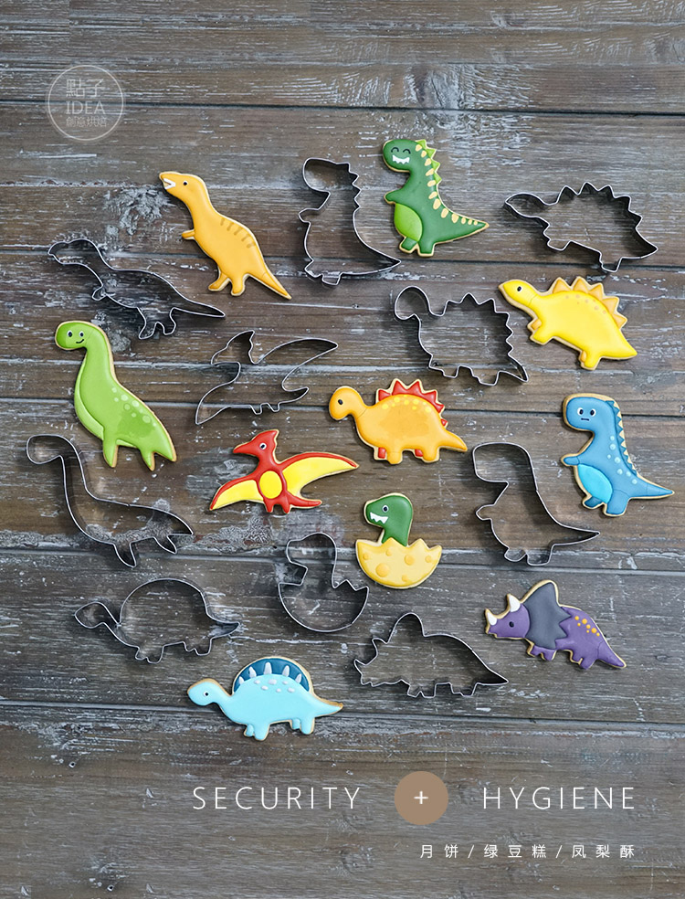 恐龙模具馒头10件套恐龙不锈钢饼干模具霸王龙翼龙三角龙侏罗纪切模