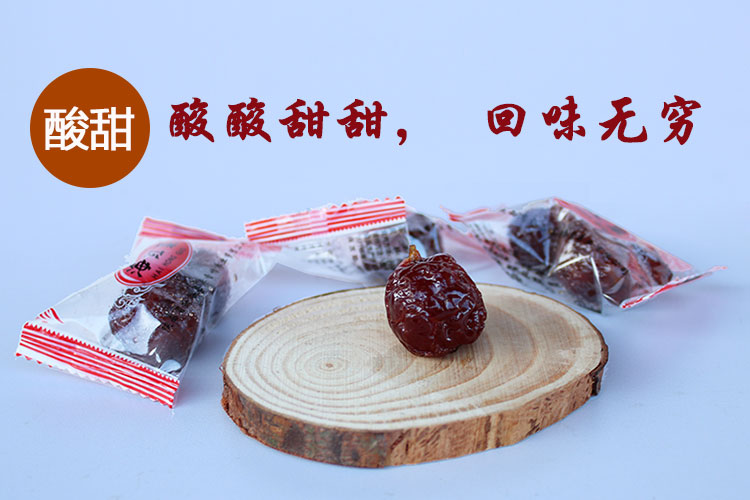 陕北府谷海红果188克2袋陕西特产陕北干果休闲果脯蜜饯零食美食188克2