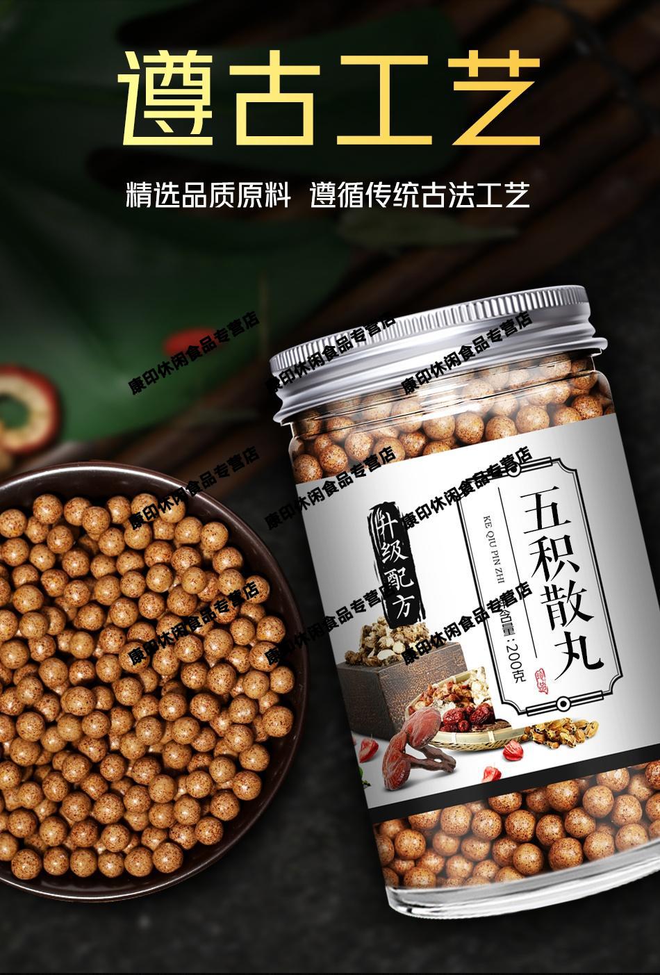 五积散丸同仁堂品质材料 一件!