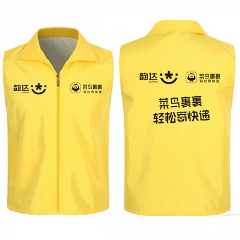 菜鸟驿站工作服新款菜鸟快递工作服定制马甲印字裹裹工装家政培训菜鸟