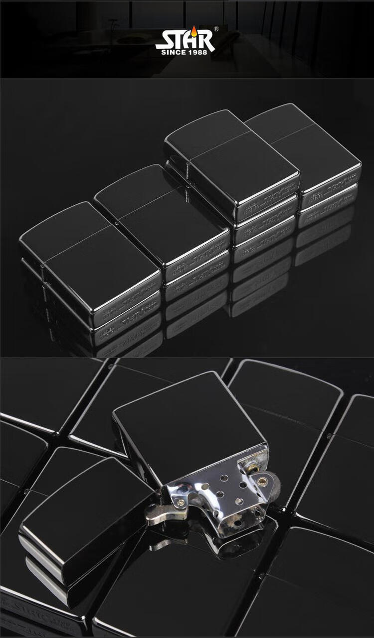 恒星star打火机煤油机 棉油机复古打火机黑冰礼盒系列黄铜外壳国产