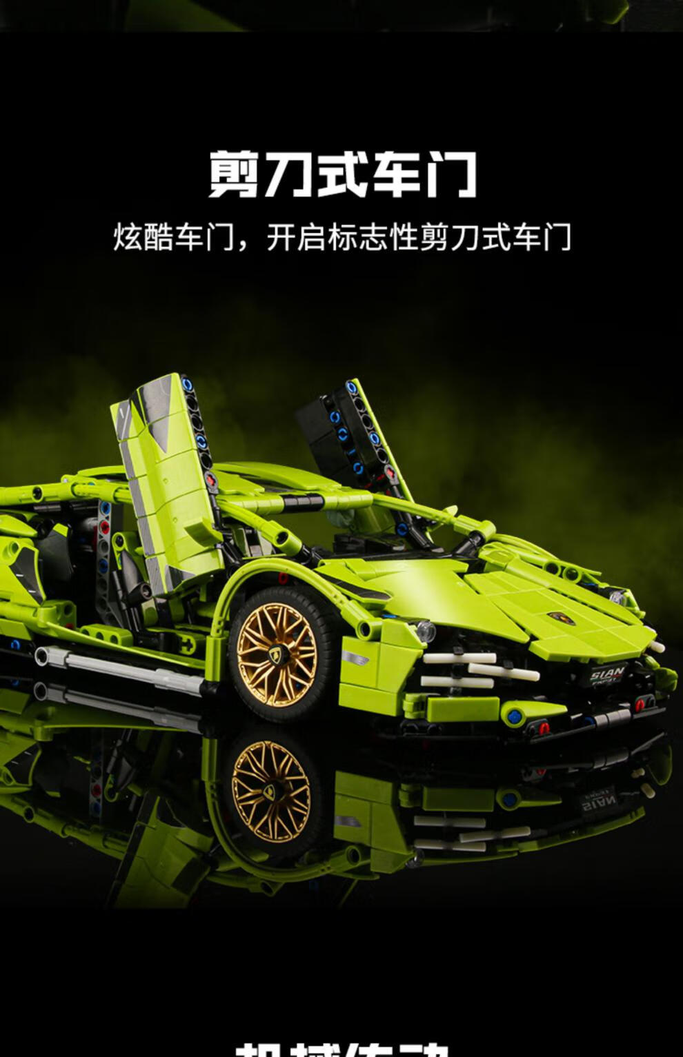 乐高(lego)兰博基尼拼装积木男孩子汽车遥控跑车成年人模型生日礼物