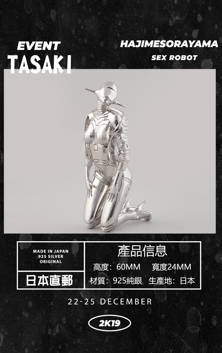 日本纯银实心空山基雕塑雕像模型赛博朋克大型人偶摆件公仔 16cm*7cm