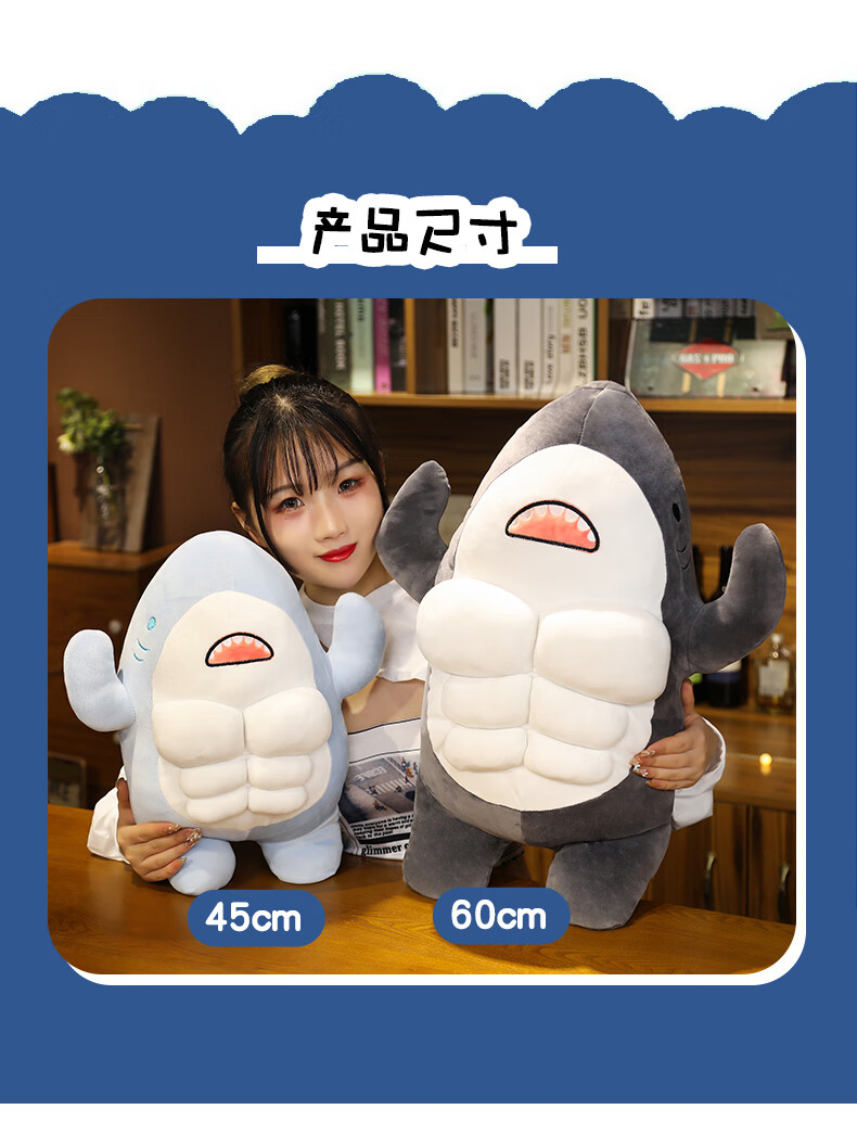 树信七夕好礼肌肉鲨鱼玩偶公仔娃娃腹肌抱枕有趣的抱枕男生款毛绒玩具