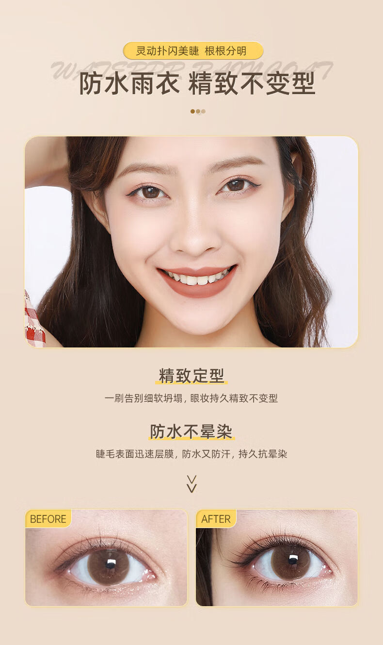 京选优品carmela卡梅拉睫毛定型液持久定型透明化妆师防水眉毛打底