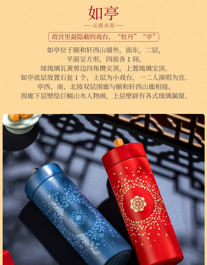 上新了文创保温杯