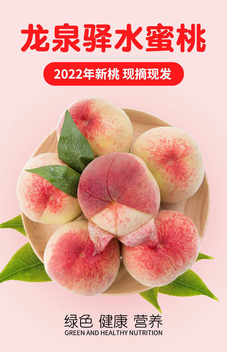 (顺丰空运)四川龙泉水蜜桃 现摘新鲜应季水果 软桃脆桃子 礼盒装 4.