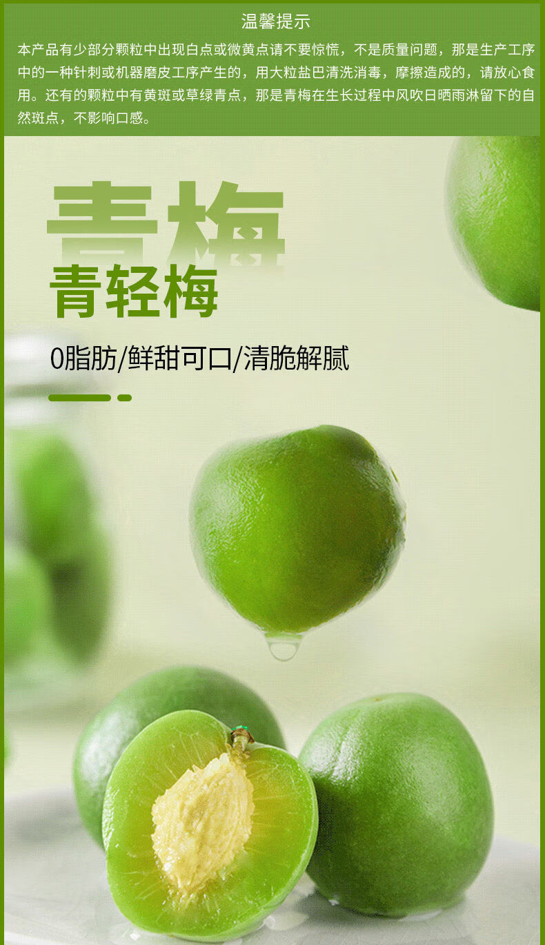 青轻梅清脆爽口梅子独立包装腌制脆果办公室解馋零食袋装 青梅3袋装