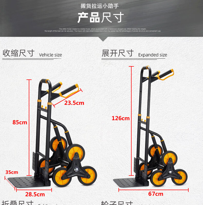 爬楼车载重王六轮家用折叠小手拉车搬运拉货购物推拖车上楼梯神器160