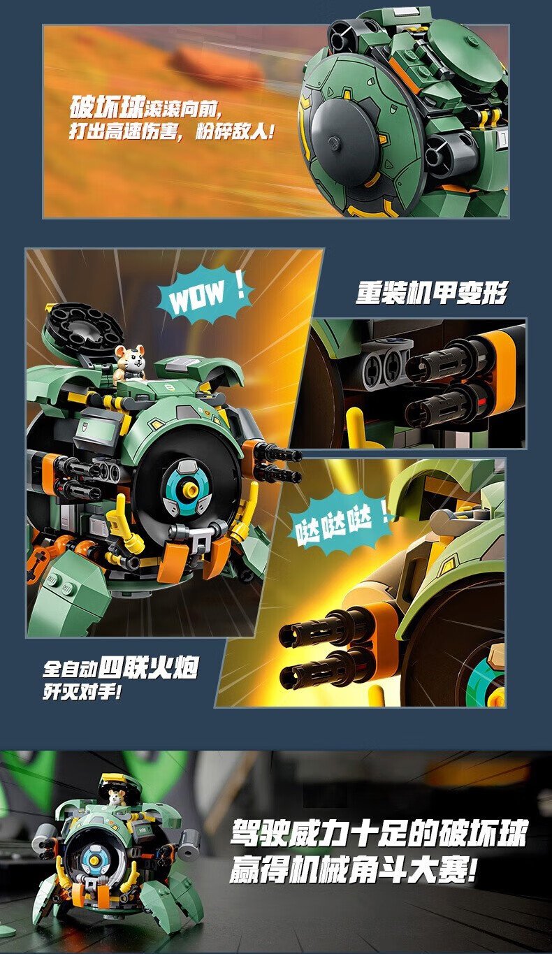 lego中性乐高75970 猎空对战黑百合 守望先锋系列 拼装积木玩具礼物