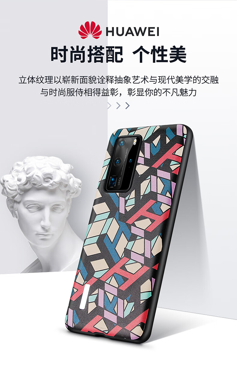 【华为原厂】华为p40手机壳原装monogram主题系列p40保护壳套立体纹理