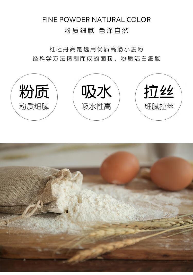 红牡丹面粉高筋面粉1kg面包粉/披萨粉拉面饺子云吞皮专用面粉【图片