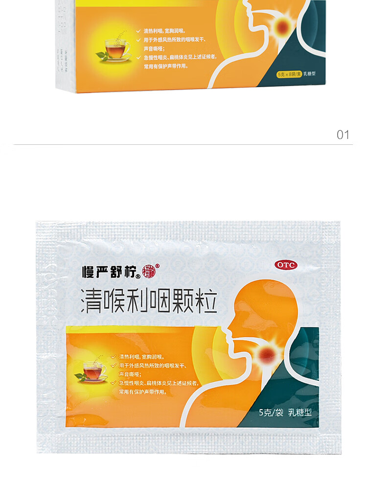 嗓子疼喉咙痛药含片桂龙药业清咽利喉慢严舒宁治嗓子疼的消炎药5盒装