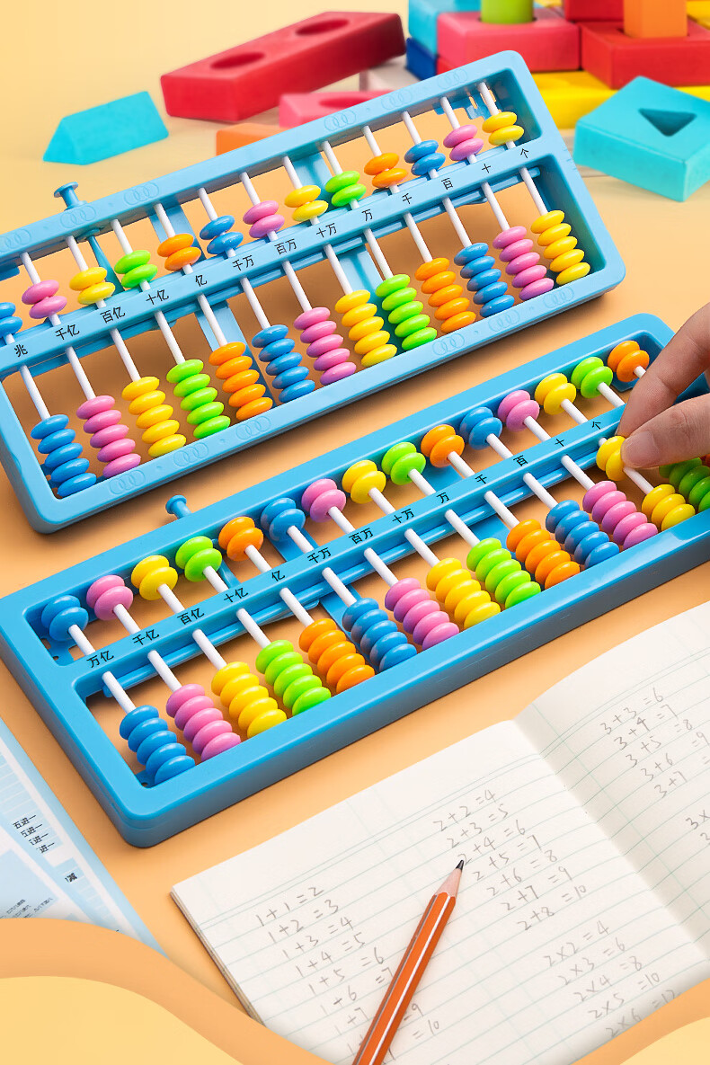 花云朵算盘小学生幼儿园珠心算儿童计数器数学教具算盘小算盘计算架