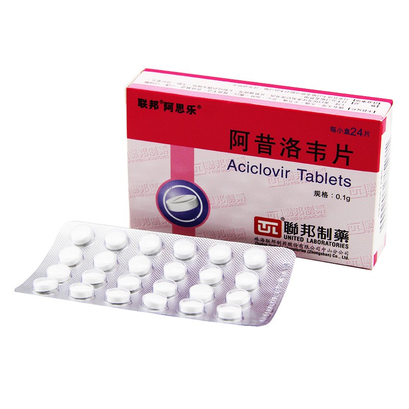 联邦阿思乐阿昔洛韦片01g24片阿昔洛韦片生殖器泡疹阿昔韦洛片3盒