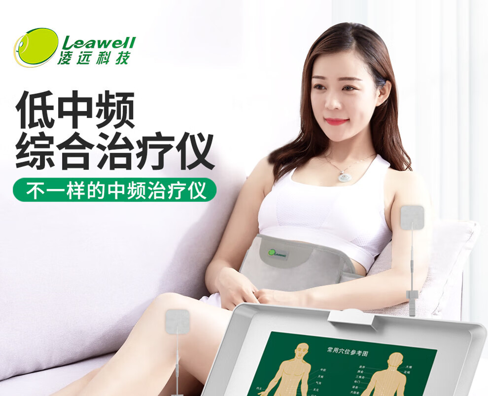 中频治疗仪理疗仪电疗电脉冲电子针灸家用颈椎腰经络电脑激光按摩超声