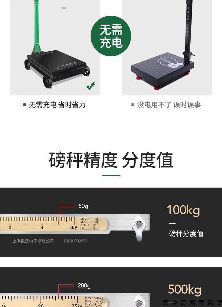 地磅秤机械磅秤老式磅秤100kg200kg500kg1000公斤2吨秤磅秤铁砣台秤