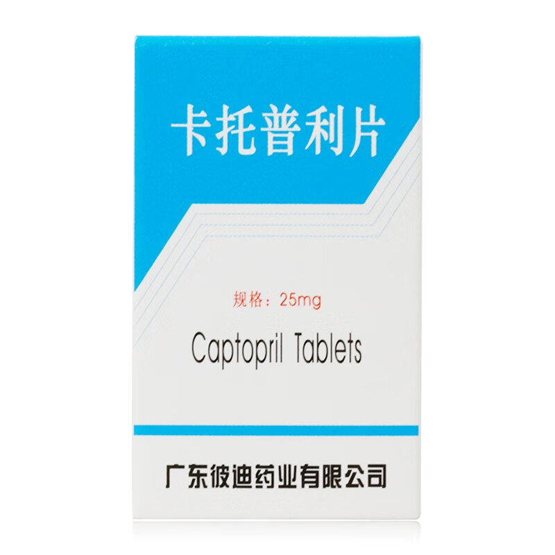 彼迪卡托普利片25mg100片瓶心力衰竭高血压降压药卡
