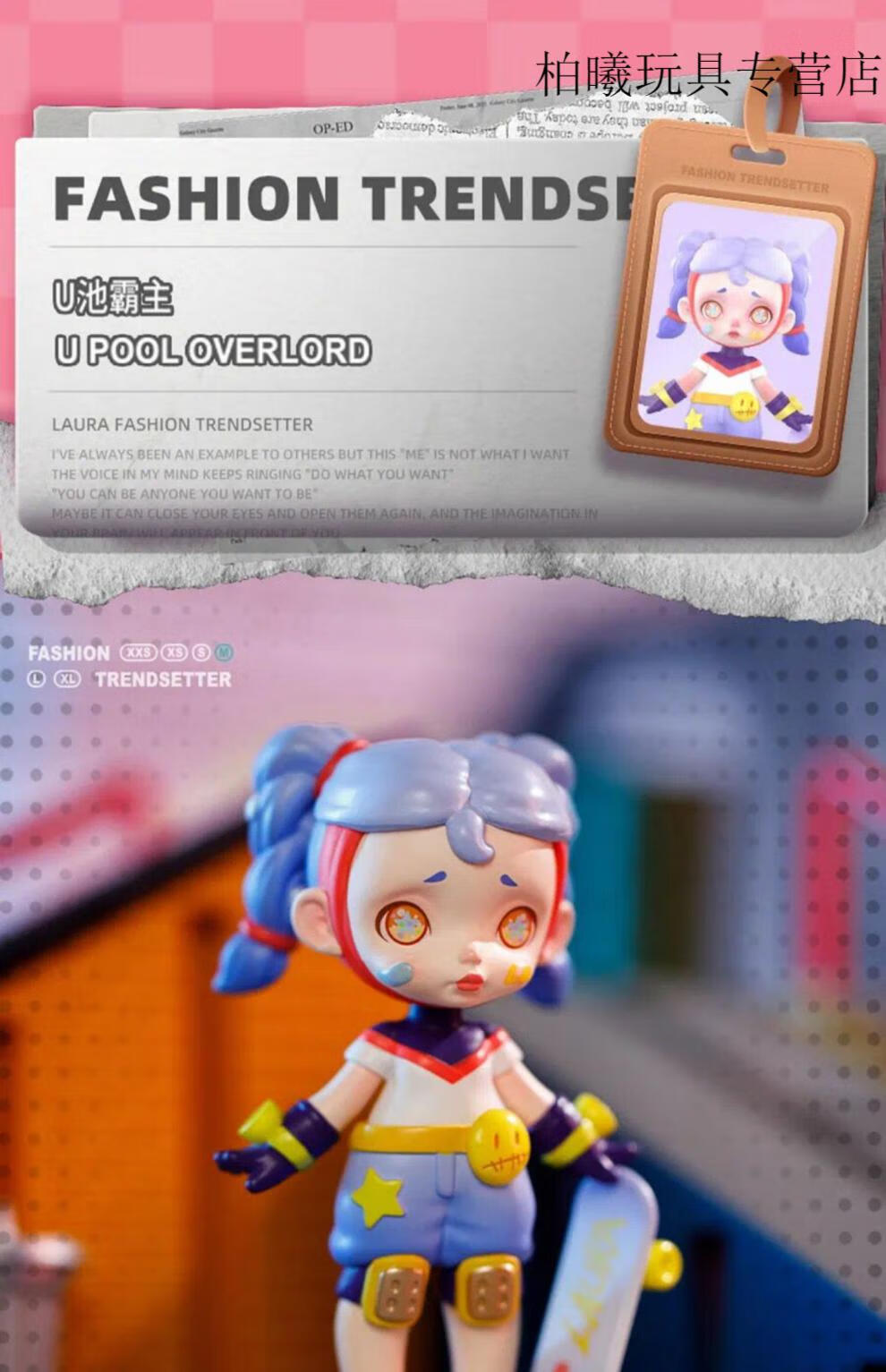 正版预售laura劳拉全职潮人系列盲盒潮玩女孩公仔生日礼物 【长版女王