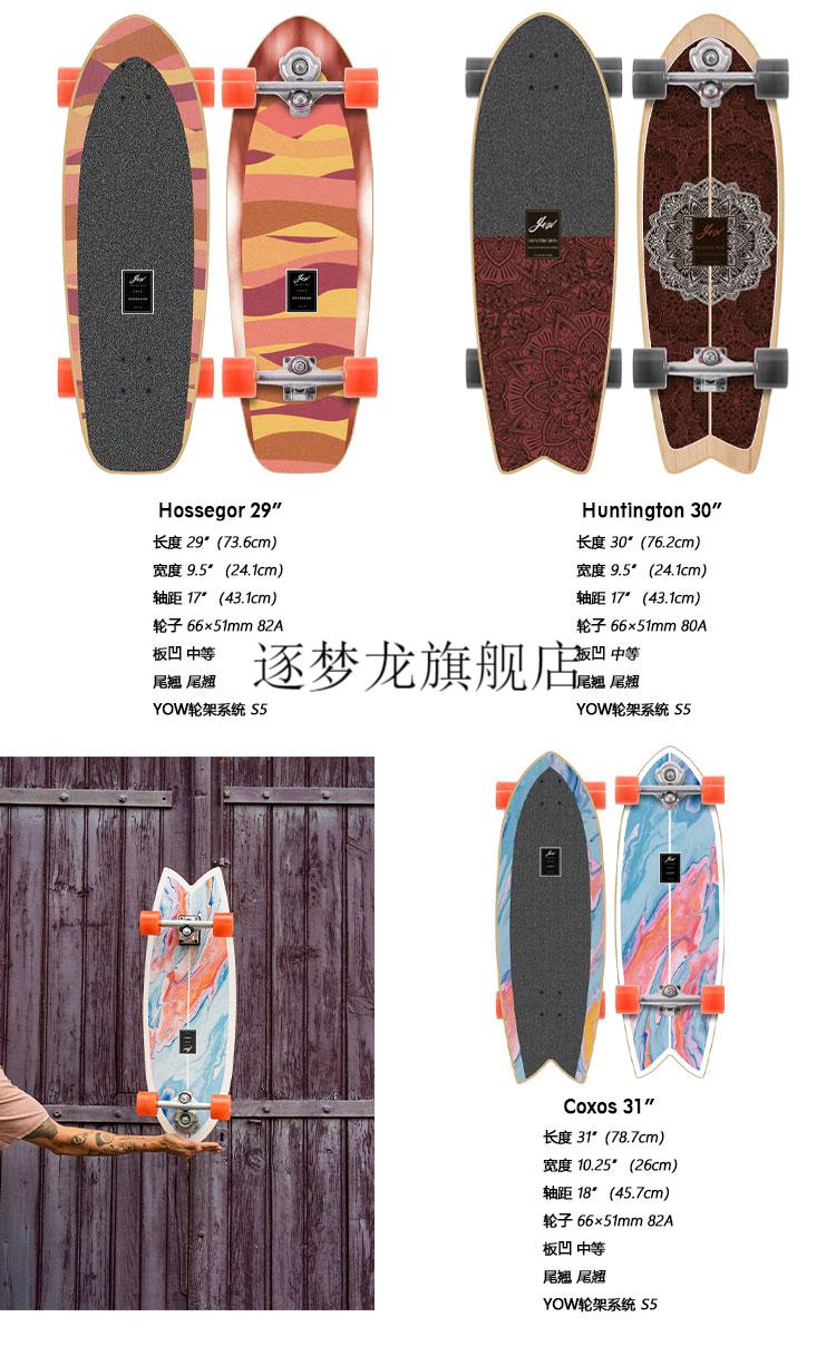 10053209239224商品名称:【闪电速发】牛匠n2陆地冲浪板yow西班牙yow