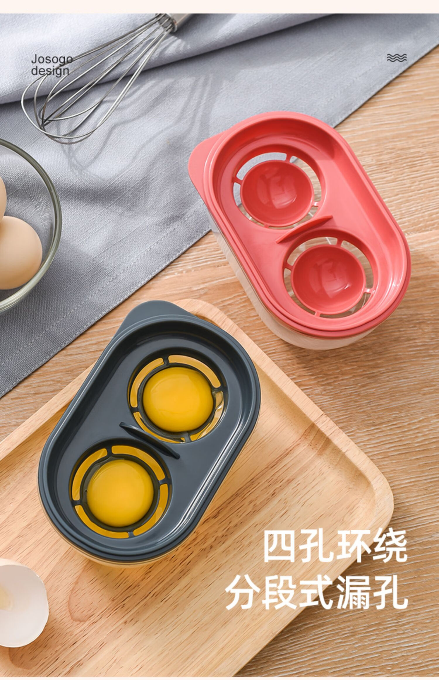 过滤蛋清蛋黄鸡蛋清分离器婴儿烘焙过滤蛋液分离器分蛋神器蛋清分离器