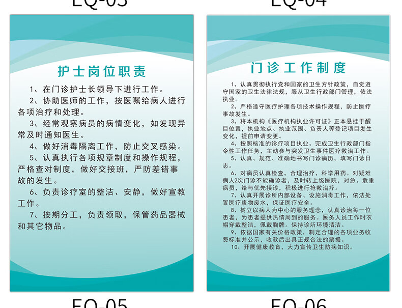 医院门诊诊所制度牌卫生室规章管理个体诊所制度牌村卫生所卫生室处置