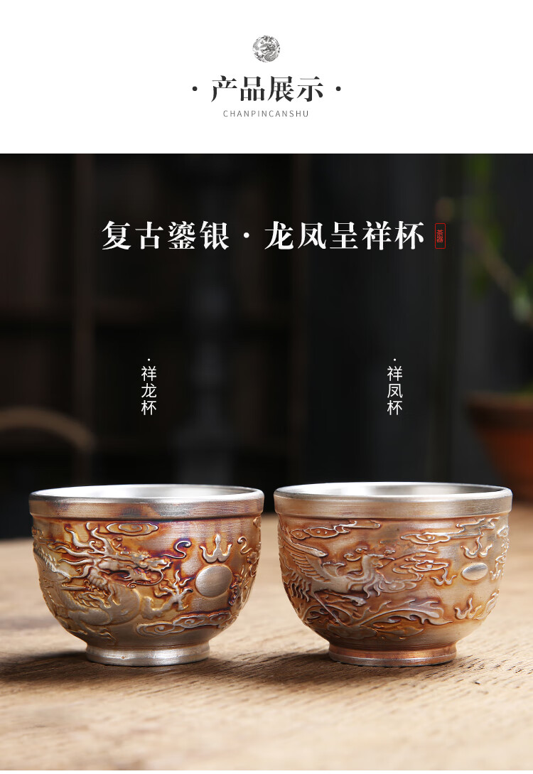 鎏银茶杯龙凤复古银杯子陶瓷品茗杯茶盏小单杯功夫茶杯主人杯单个祥龙