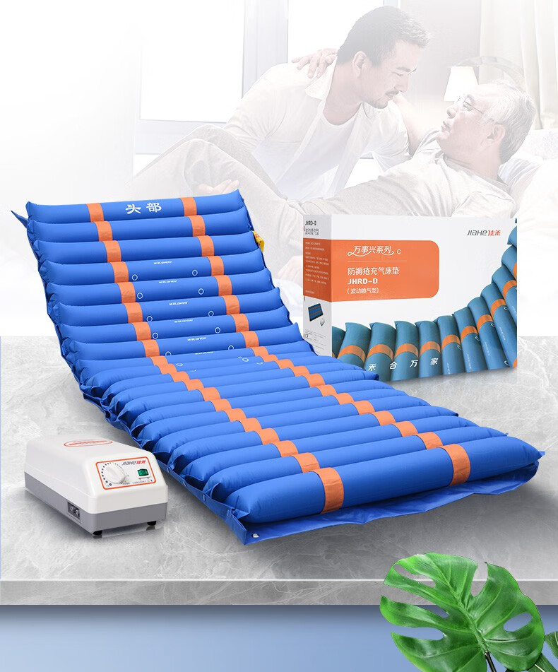 医用防褥疮充气床垫单人翻身卧床老人护理用品瘫痪病人气垫床咨有礼