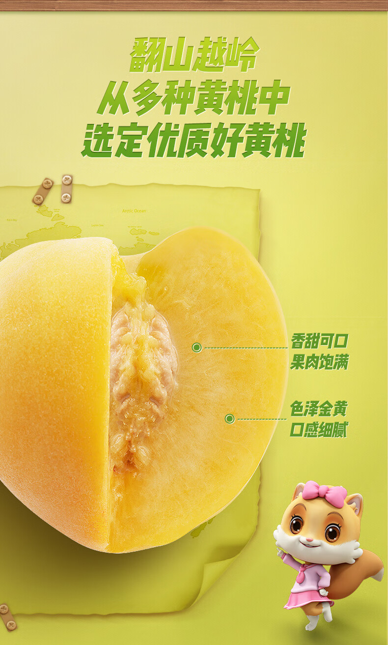 三只松鼠黄桃白桃干106g休闲桃子肉果脯脆片黄桃干106g