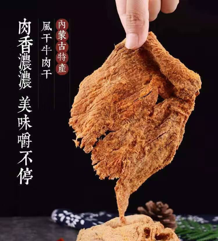 牛肉乾邊角零食邊角料食物食品即食肉乾沙爹牛肉風乾牛肉邊角料三味