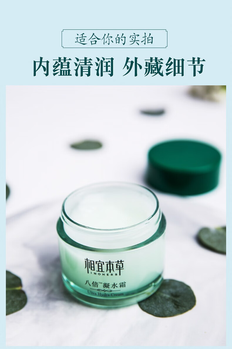 相宜本草面霜八倍凝水霜补水保湿滋润面霜乳液擦脸霜50g八倍凝水霜2瓶