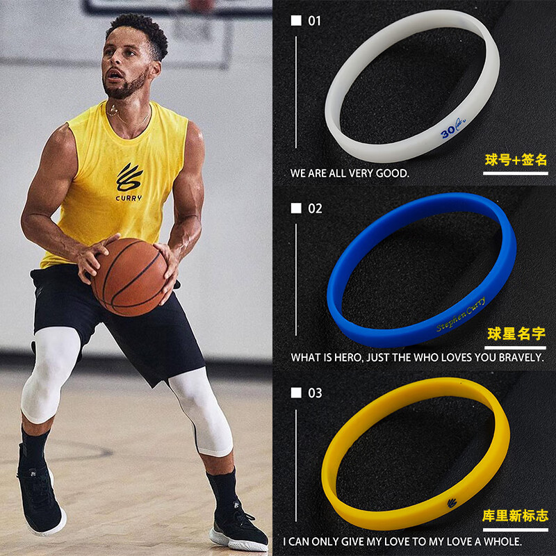 慕绢珠宝新款库里手环勇士队球星30号curry篮球细款夜光硅胶珍藏版nba