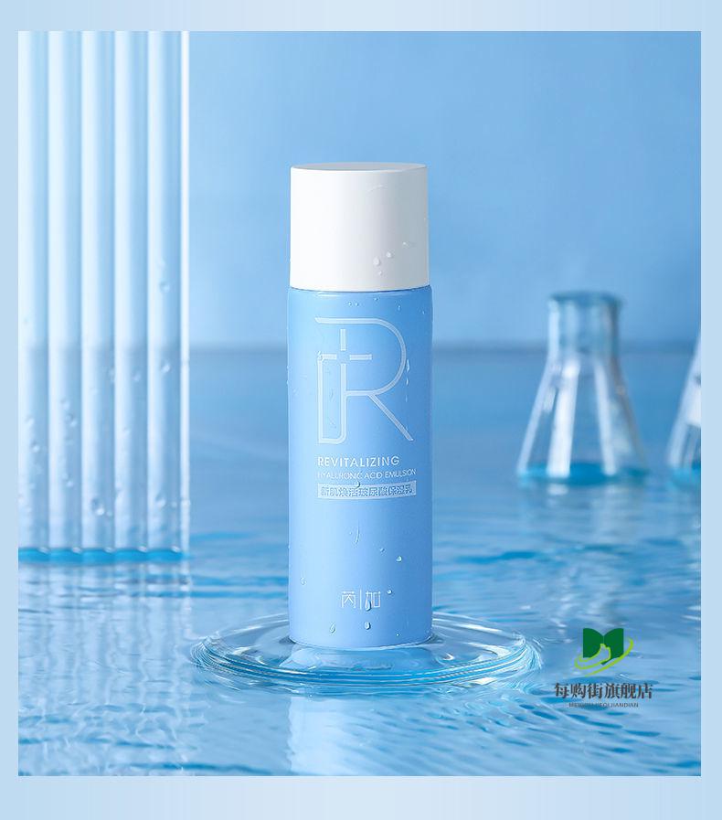 雅吕aloviras 水乳乳液爽肤水护肤控油补水保湿清爽面部提亮学生女