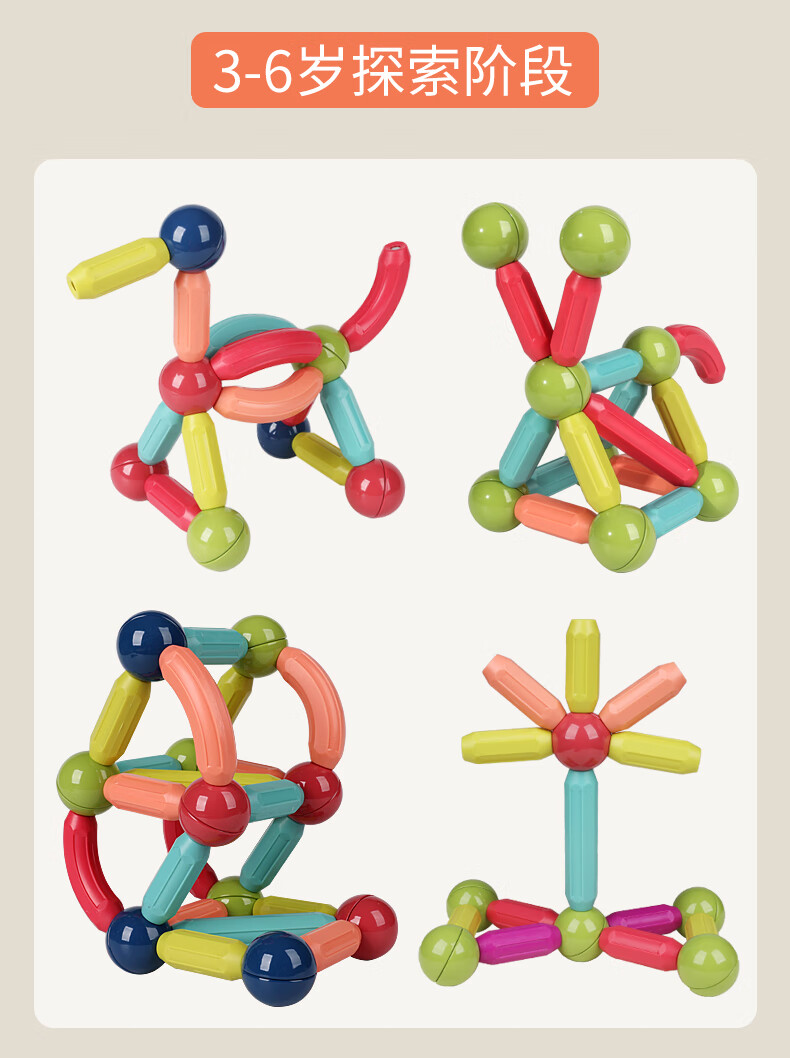 百变磁力棒片幼儿童积木拼装宝宝早教磁铁男孩女孩玩具36岁初级款51件