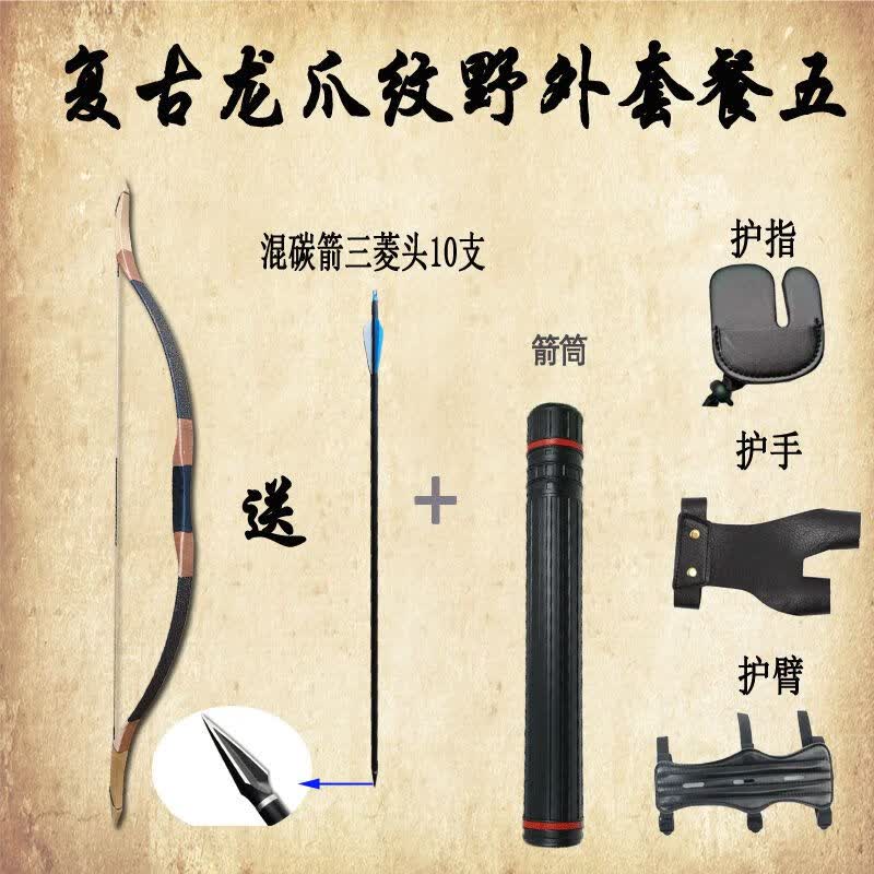 竹片弓蒙古草原传统弓箭射击运动比赛反曲弓仿古代手工木质传统弓可